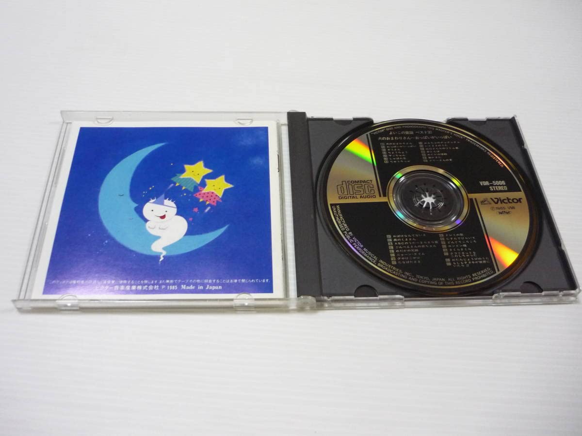 Amazon.co.jp: 管00CD よいこの童謡ベスト30 松本伊代